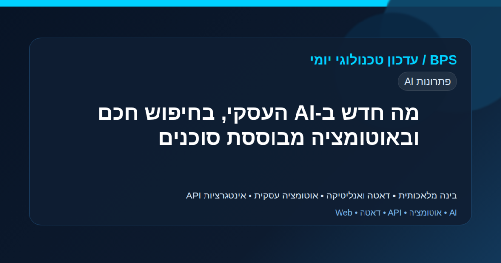 ai-ai-data-analytics-daily-update-1