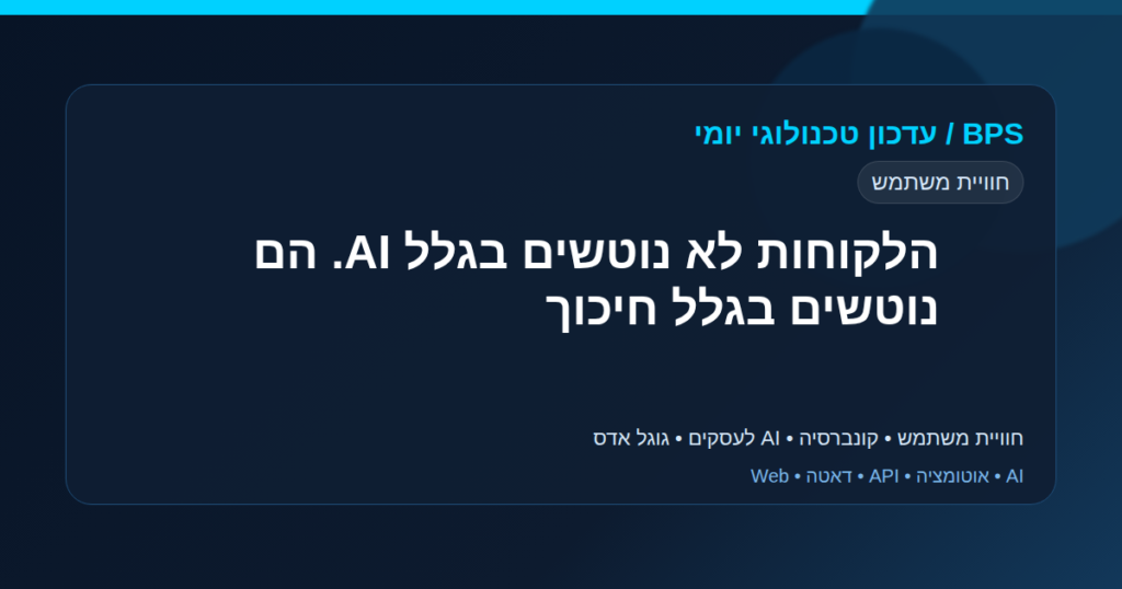customers-dont-leave-because-of-ai-they-leave-because-of-friction