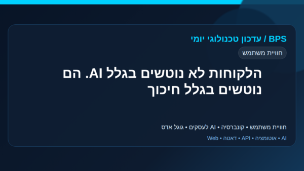 customers-dont-leave-because-of-ai-they-leave-because-of-friction
