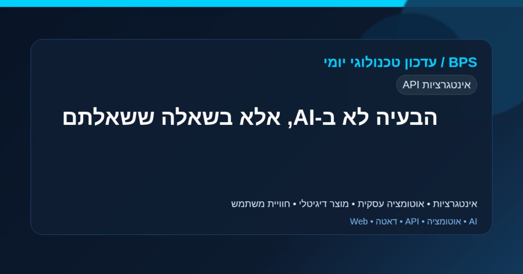 the-problem-is-not-ai-but-the-question-you-asked
