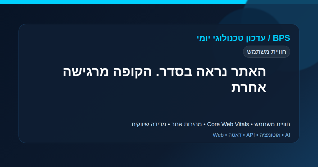 website-looks-fine-but-revenue-says-otherwise