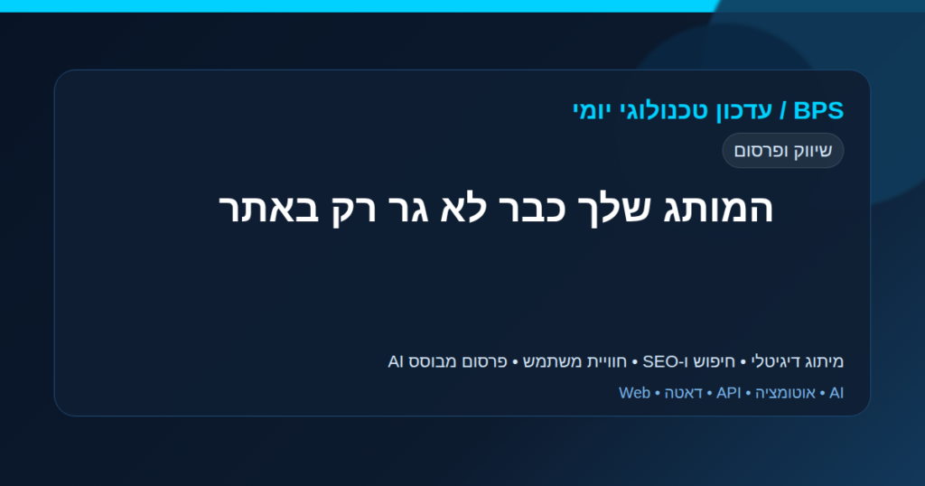 your-brand-no-longer-lives-only-on-your-site